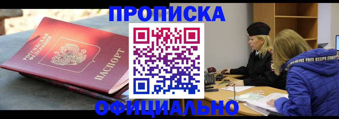 временная регистрация собственник в Вольске