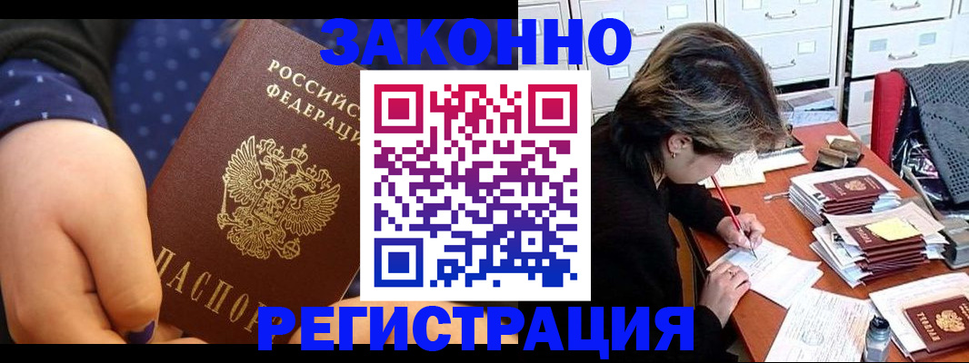 прописка для военкомата в Вольске