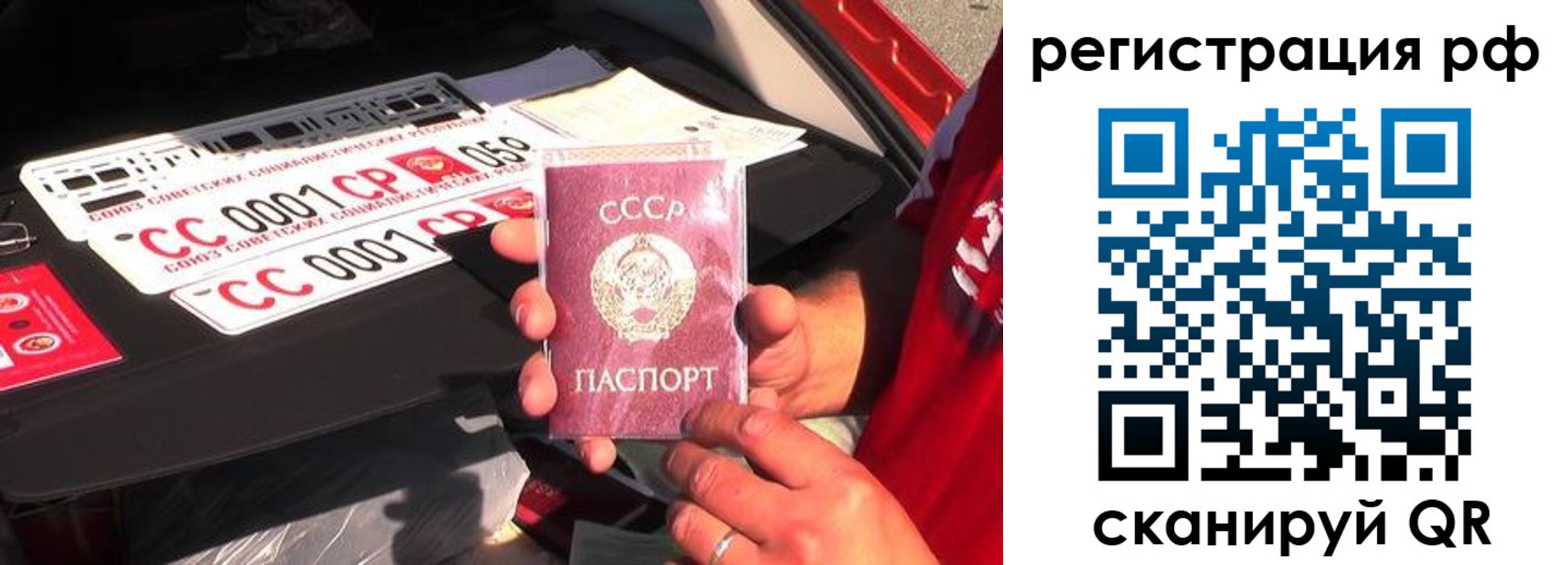 временная регистрация недорого в Вольске