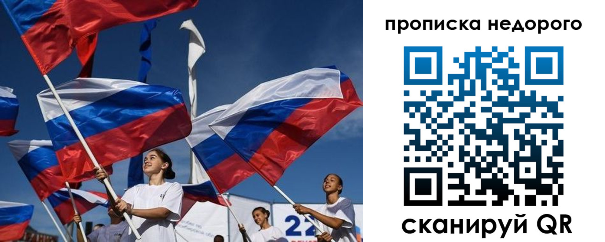 временная регистрация недорого в Вольске