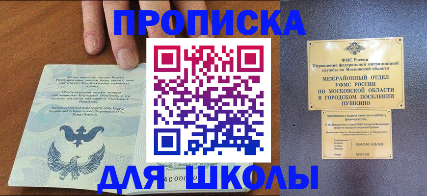 прописка иностранных граждан в Вольске