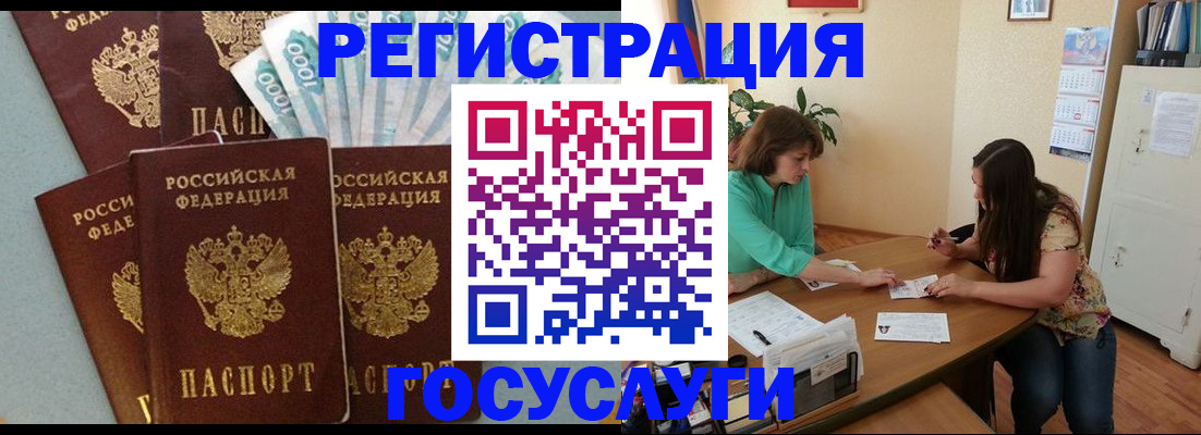 регистрация в Вольске